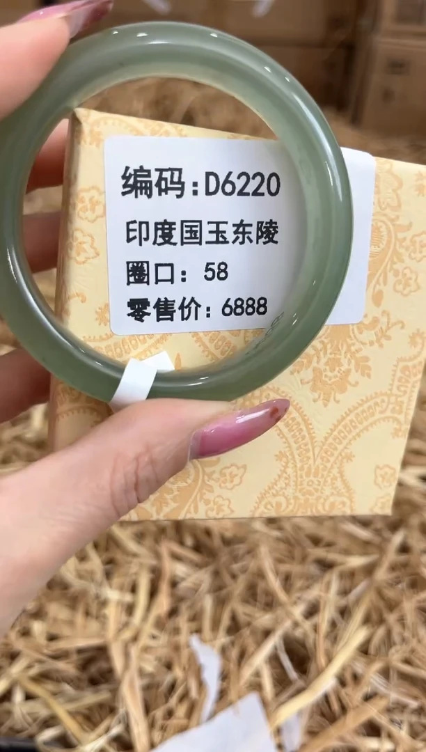 未镶嵌手镯石英质玉D6220