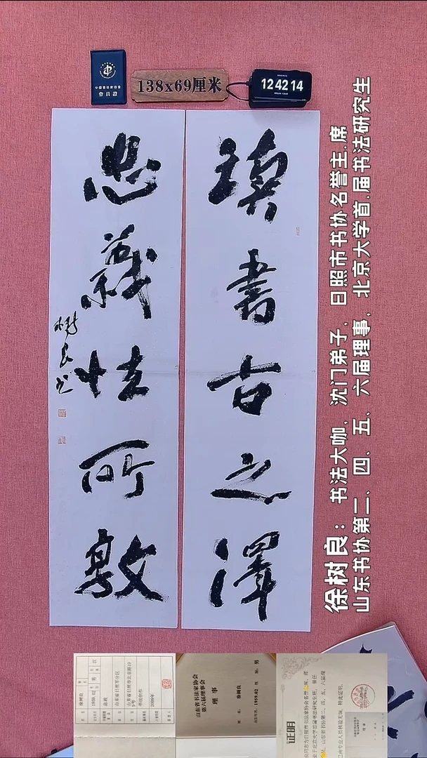 书法231         徐老师书法作品