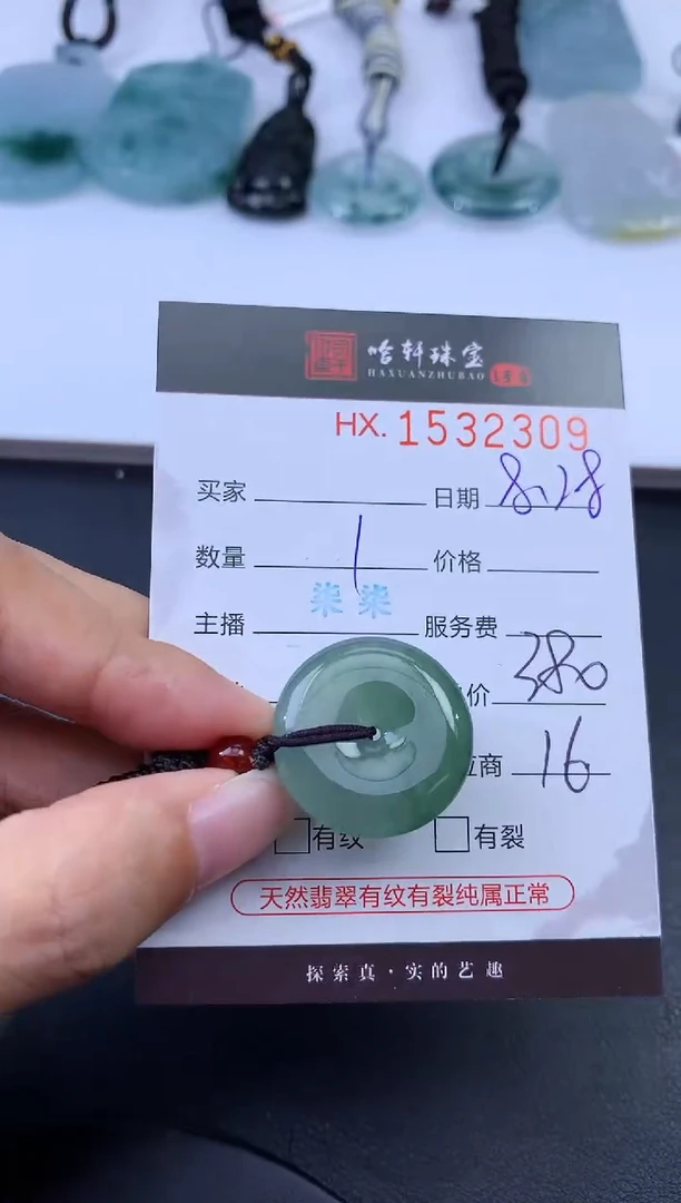 未镶嵌挂件翡翠哈轩 挂件1