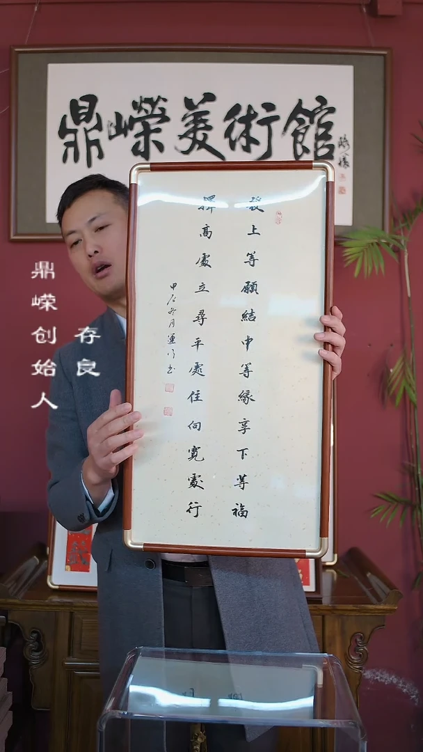 【闪购商品】书法韩运行书法发上等愿