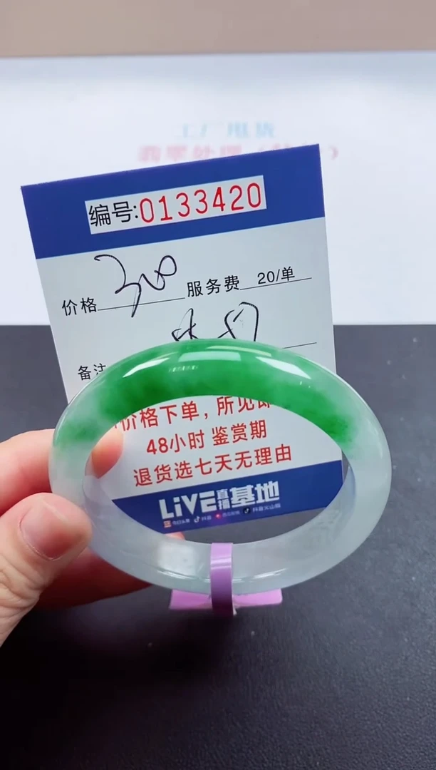 0以实物为准00000133420