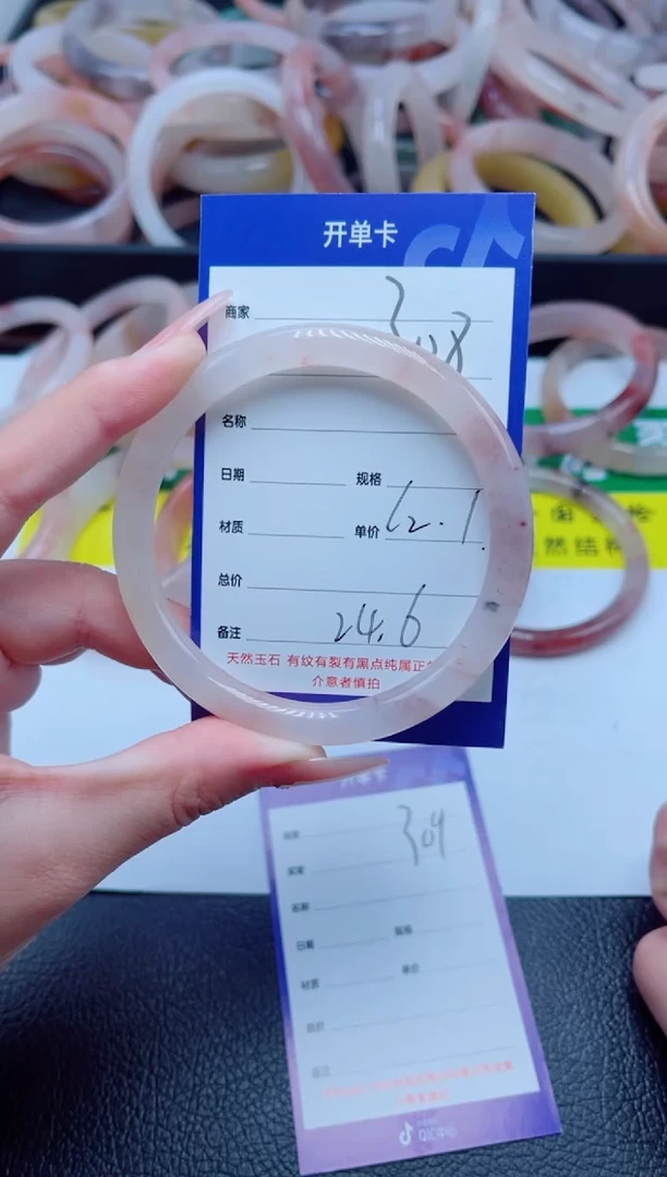 未镶嵌手镯石英质玉308-62