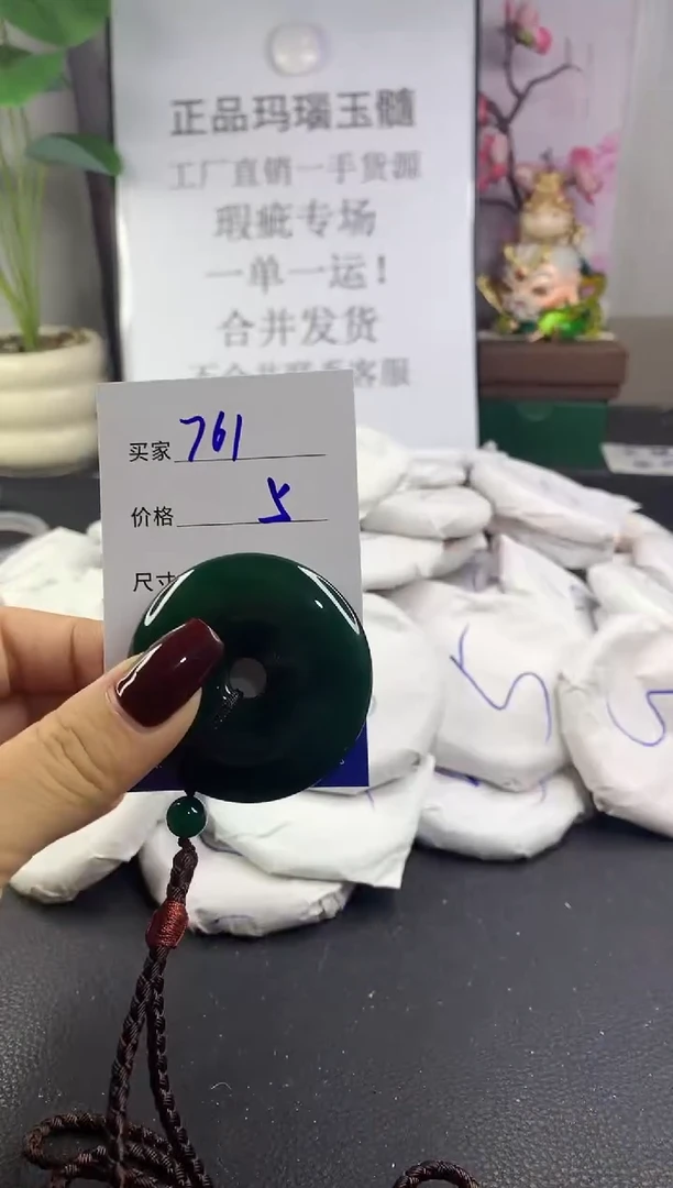 手镯玛瑙/玉髓未镶嵌761