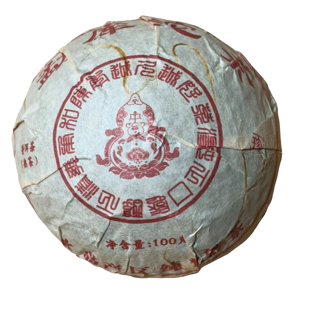 2019年勐库古树熟茶沱  熟普 100克-【95号】