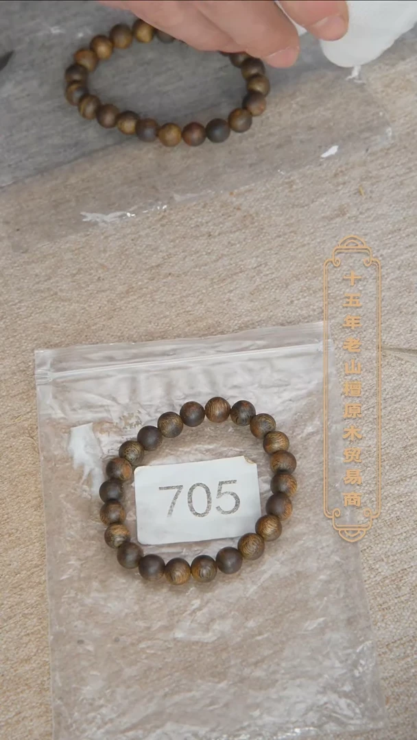 【闪购商品】沉香手串绿奇楠08单圈5.8g 705