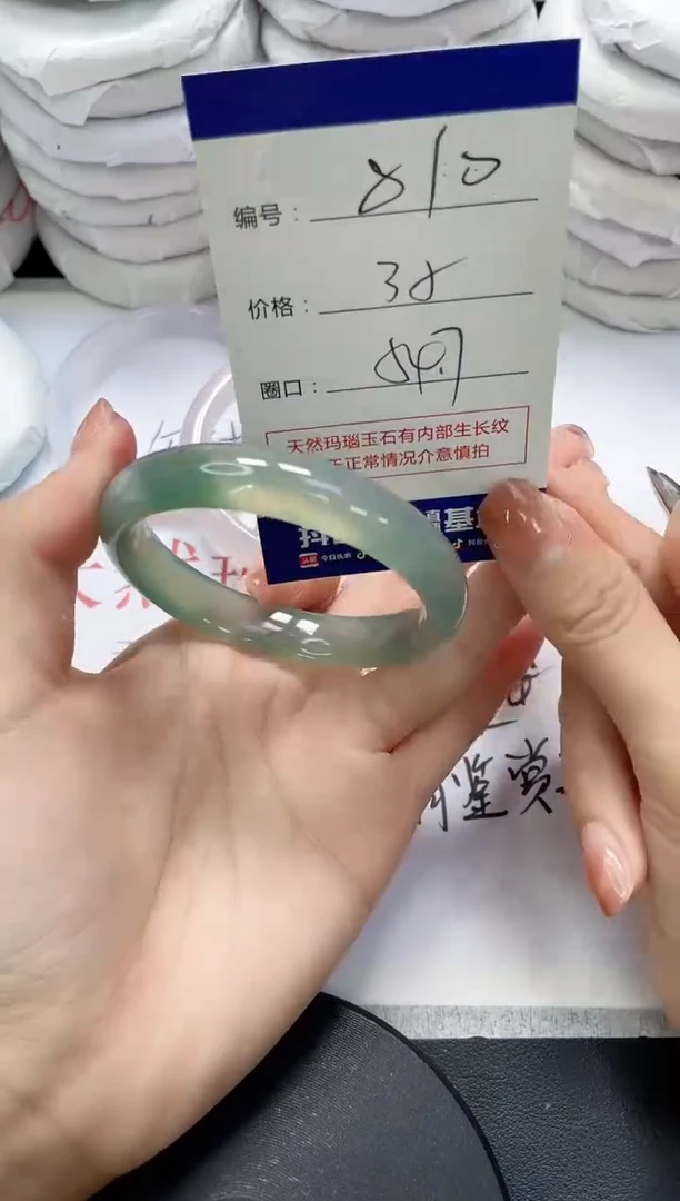 未镶嵌手镯玛瑙/玉髓810