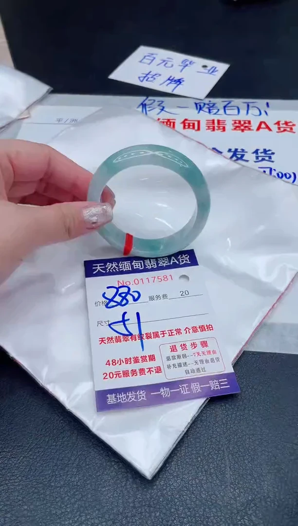 未镶嵌手镯翡翠1