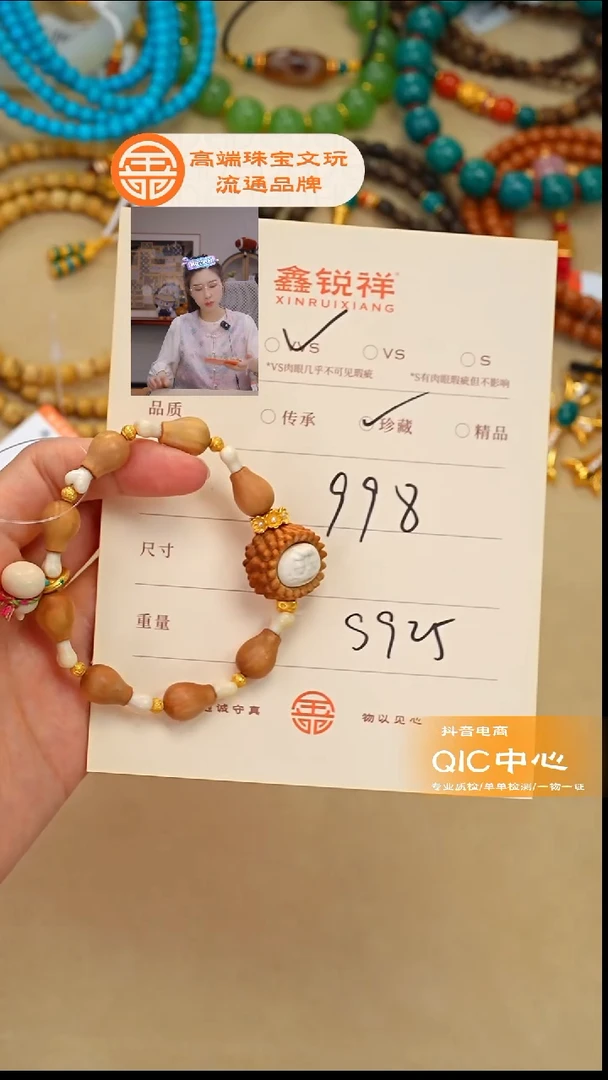 檀香木无事牌老山檀