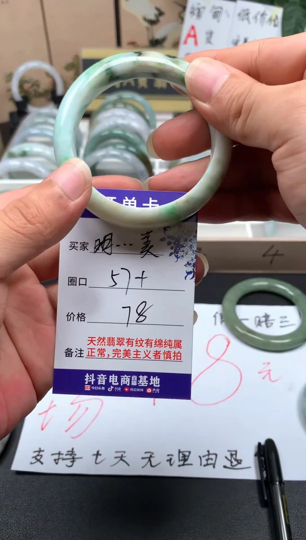 未镶嵌手镯翡翠明****！57