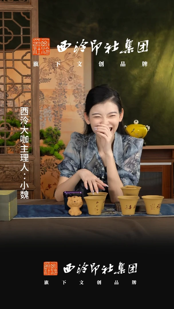 【黄泥赵朴初盖碗】【12西泠