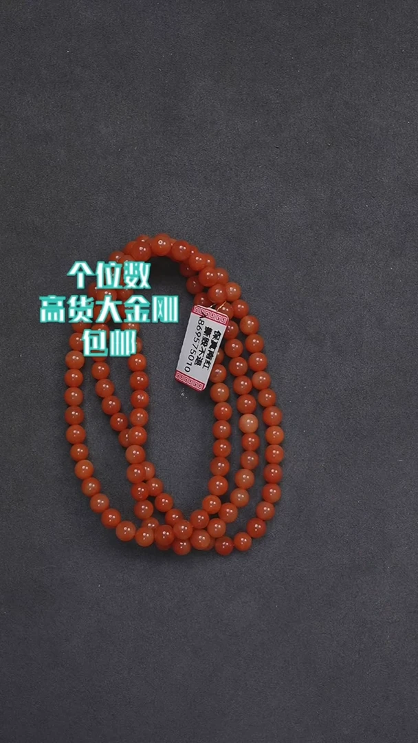 【闪购商品】南红玛瑙手链未镶嵌南红手串36.6克
