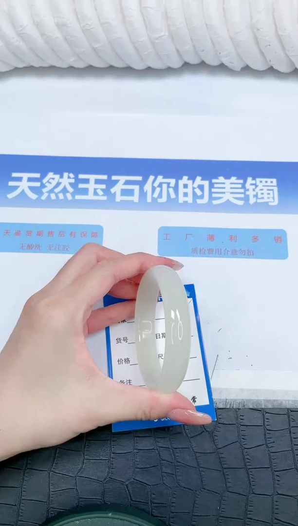 未镶嵌手镯石英质玉2-57.6
