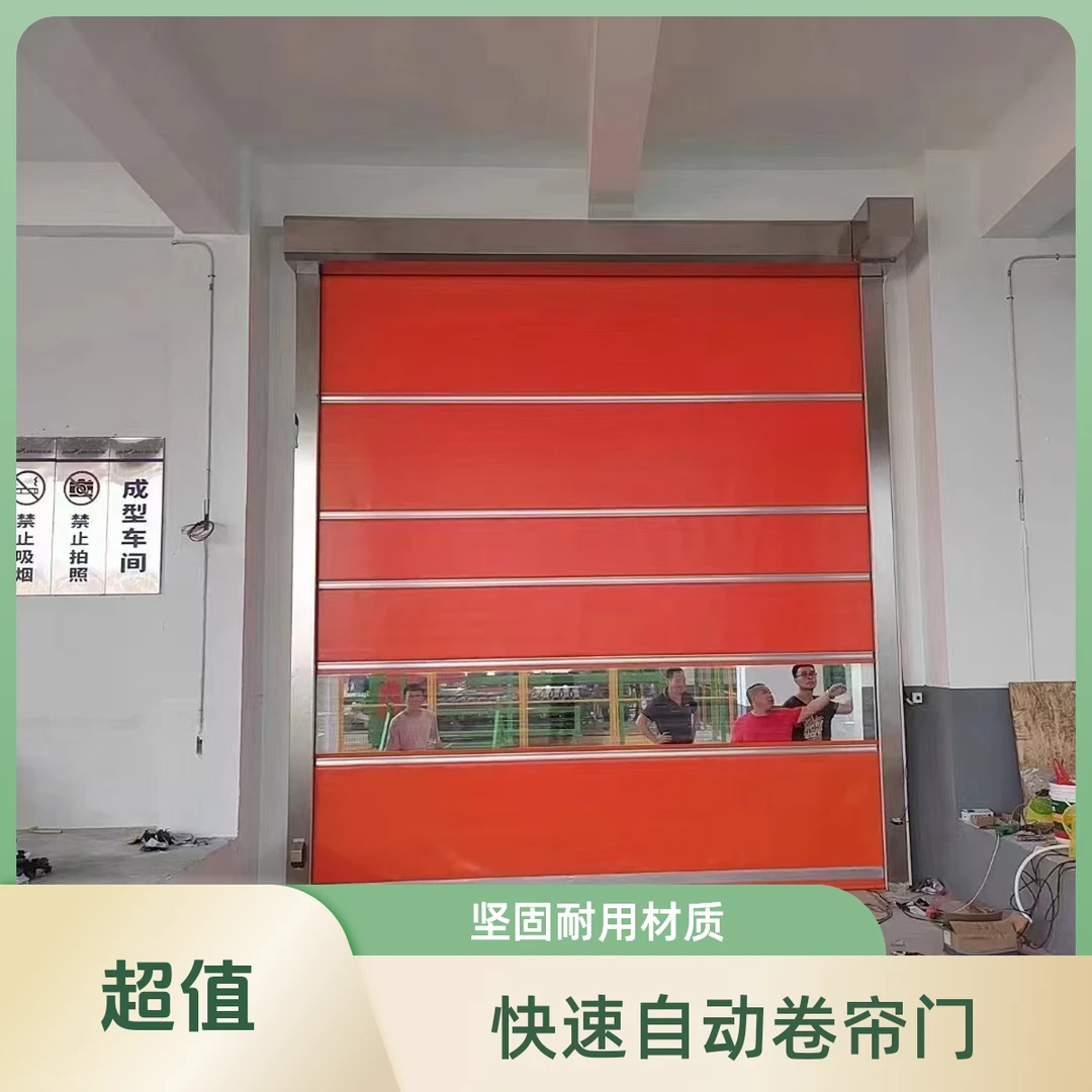 自动快速升降PVC卷帘适用于无尘食品生产车间电动卷帘门卷闸门