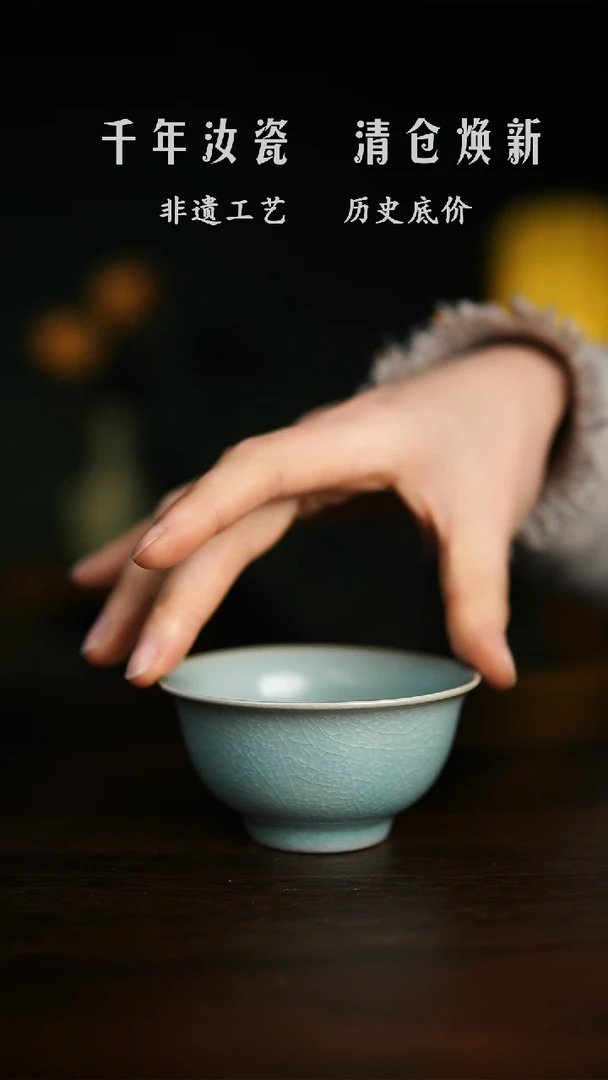 【闪购商品】仿古釉 压手杯 支钉烧 一级