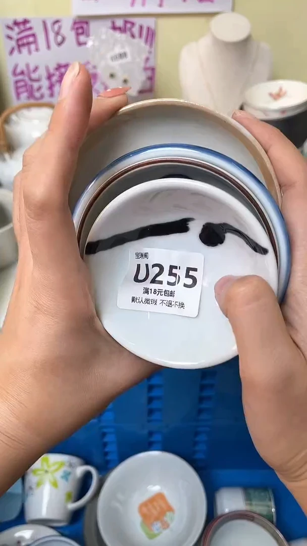 其他_***卷默认微瑕，介意慎拍U255