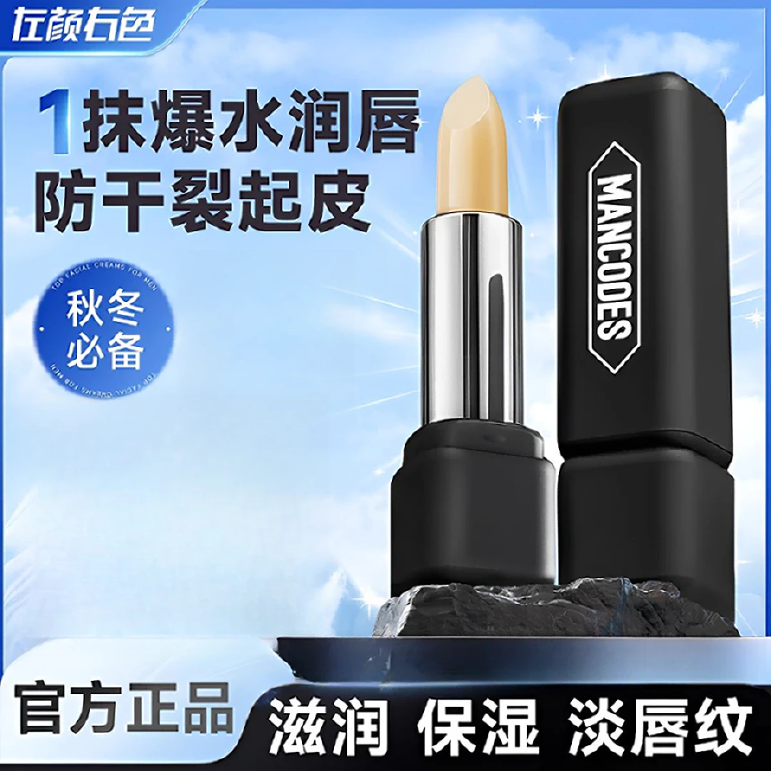 左颜右色润唇膏不掉色温感变色玻尿酸防嘴唇干裂保湿润男女可用
