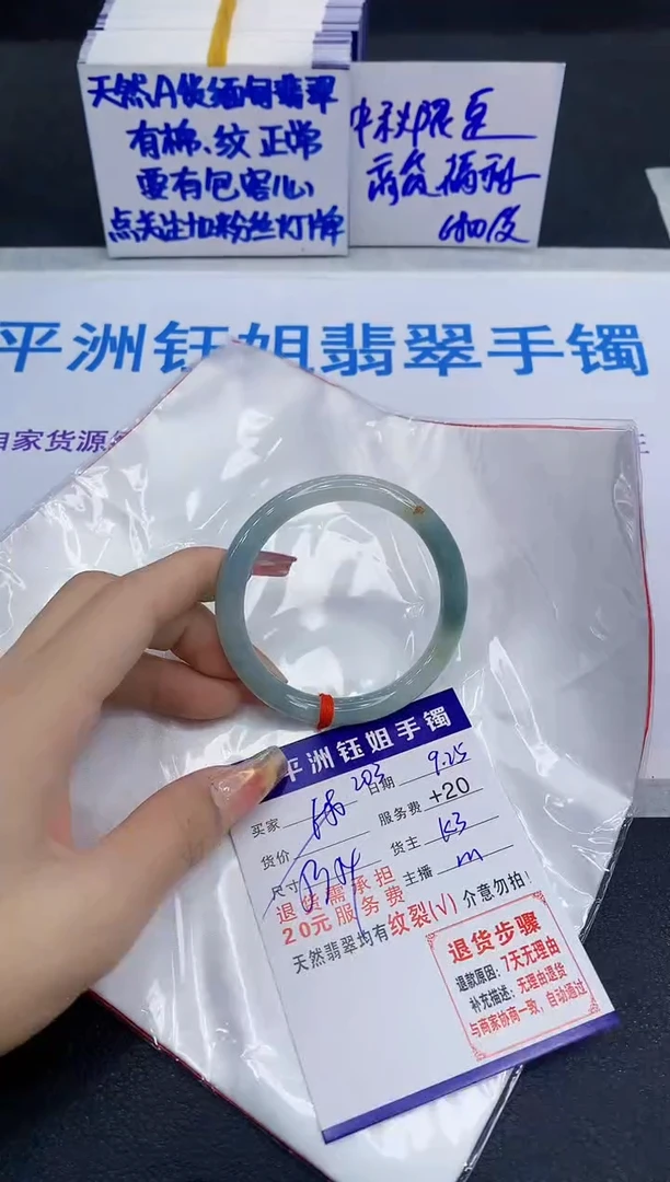 未镶嵌手镯翡翠111