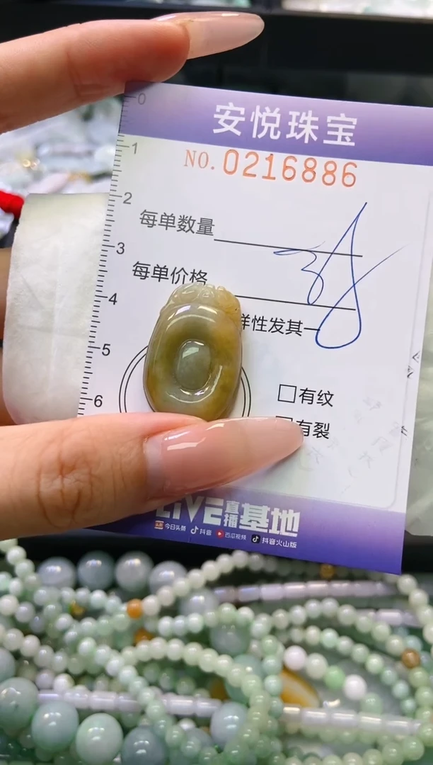 翡翠未镶嵌颈饰闪购0216886