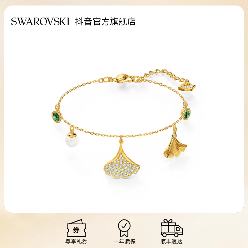 Swarovski/施华洛世奇 合金仿水晶手链 爱意礼物银杏饰品时尚轻奢