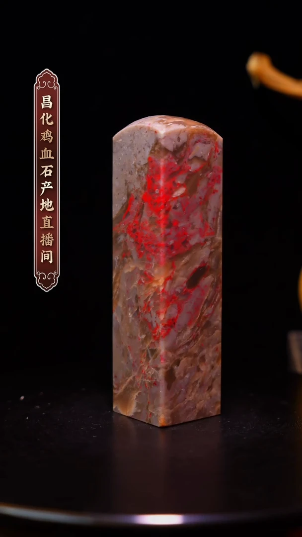昌化石昌化原产地印章一方WY