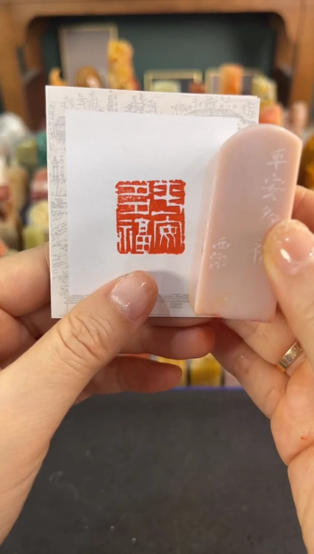 青田石印石编号编号5093