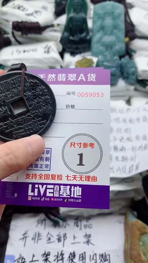 翡翠未镶嵌颈饰8888888888