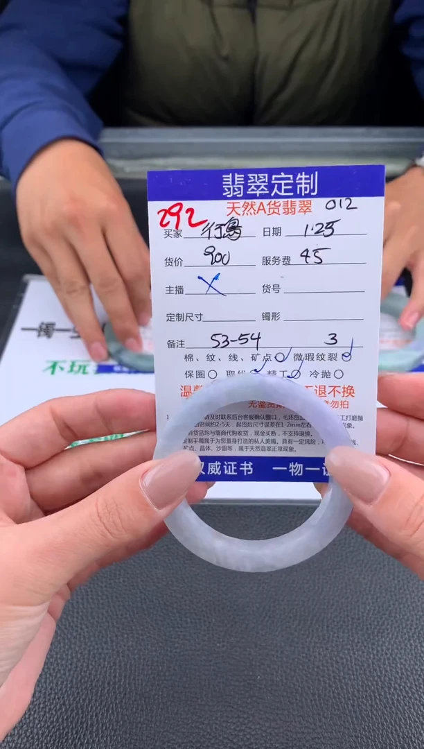 【闪购商品】定制翡翠未镶嵌292#手镯定制链接