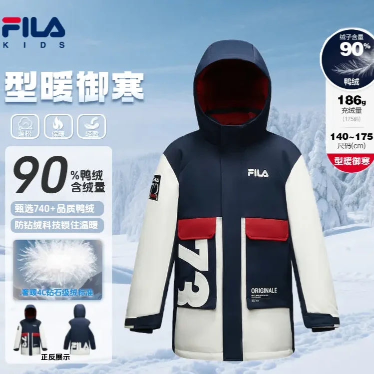 FILAKIDS斐乐【经典潮流】男中大童冬季中长款羽绒服外套K12B541902