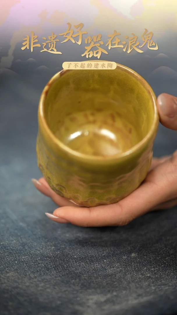 浪鬼家釉绘柴烧餐具系列唐***宙杯