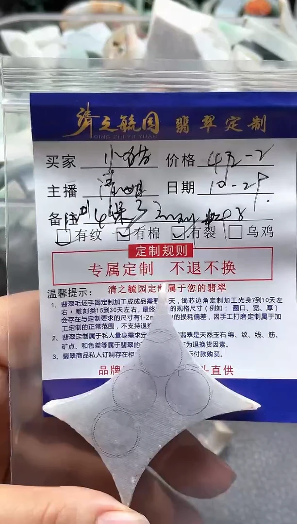 未镶嵌定制翡翠傲****猫珠子