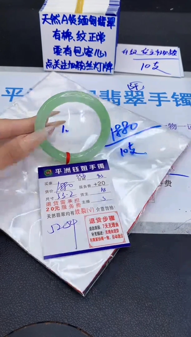 未镶嵌手镯翡翠11111111