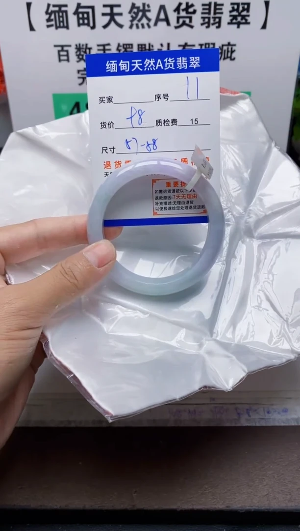 未镶嵌手镯翡翠11甸天然A货翡翠有瑕疵需包容，完美主义慎拍！
