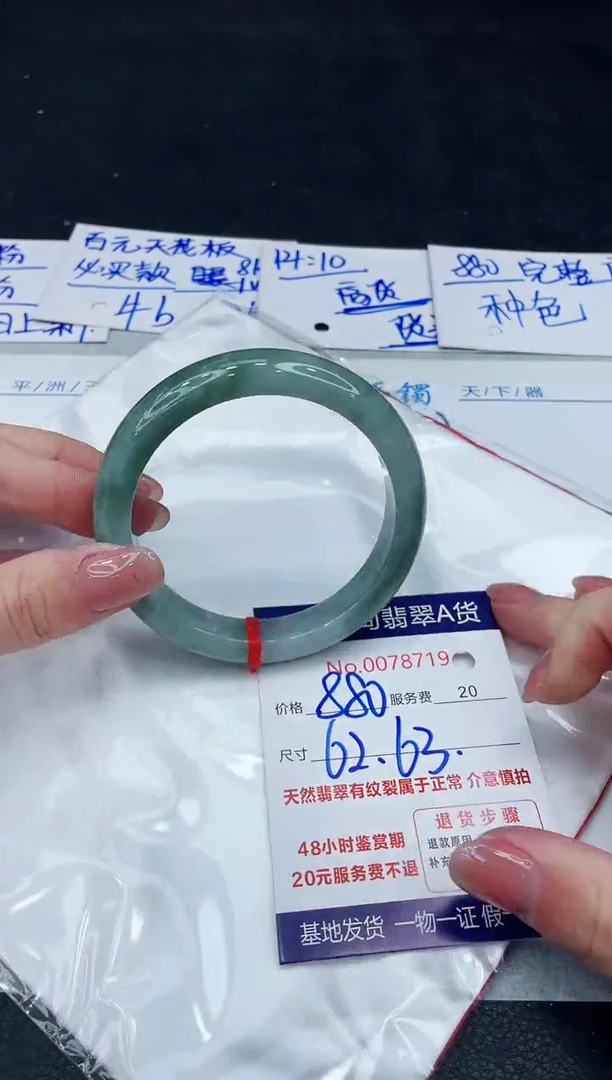 【闪购商品】翡翠手镯未镶嵌8888888888