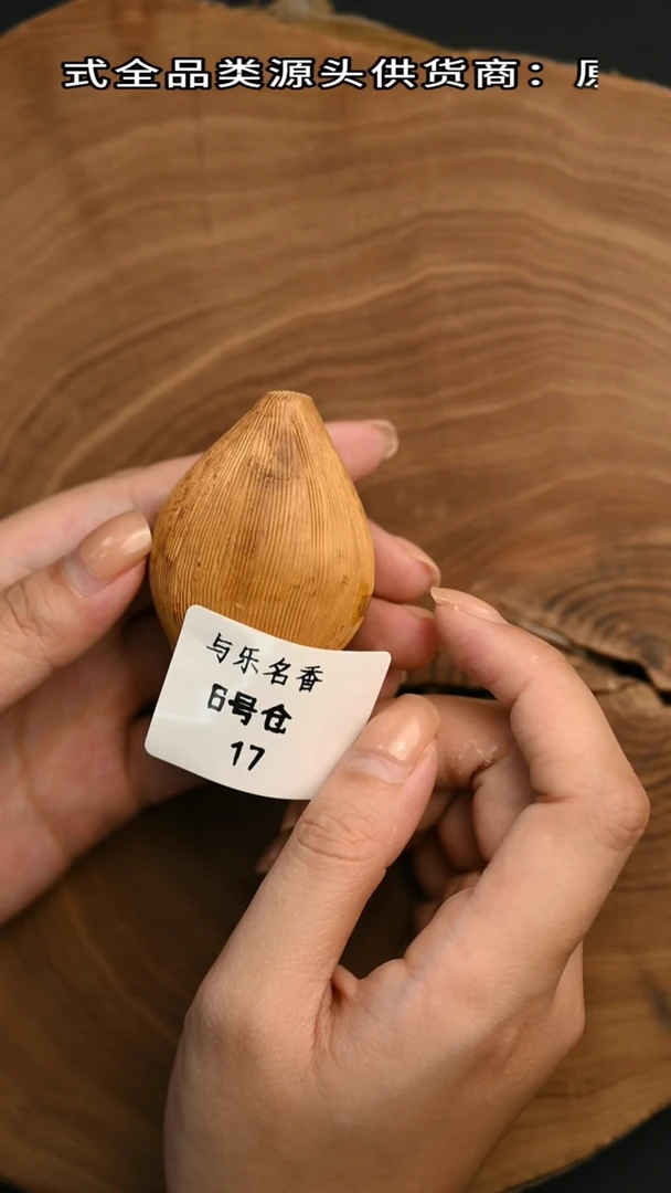 檀香木其他工艺品 开门包（微瑕）26g6号17