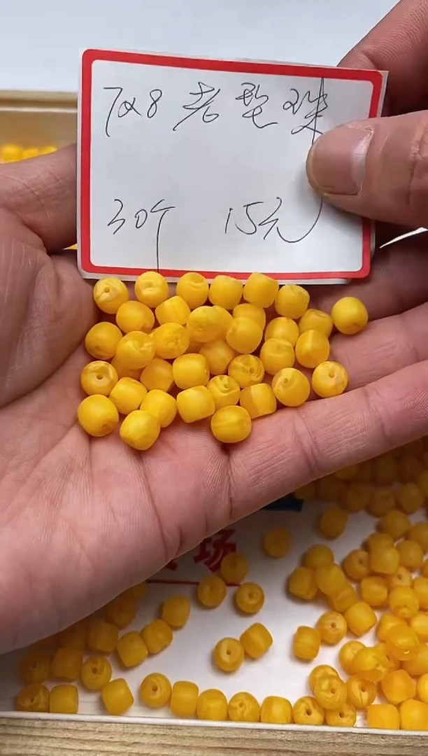 【闪购商品】蜜蜡裸石未镶嵌M50 磨砂蜜蜡7*8mm 30颗15元