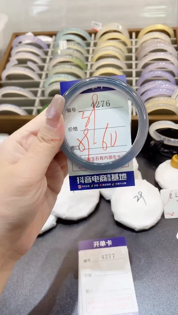 手镯玛瑙/玉髓未镶嵌4276