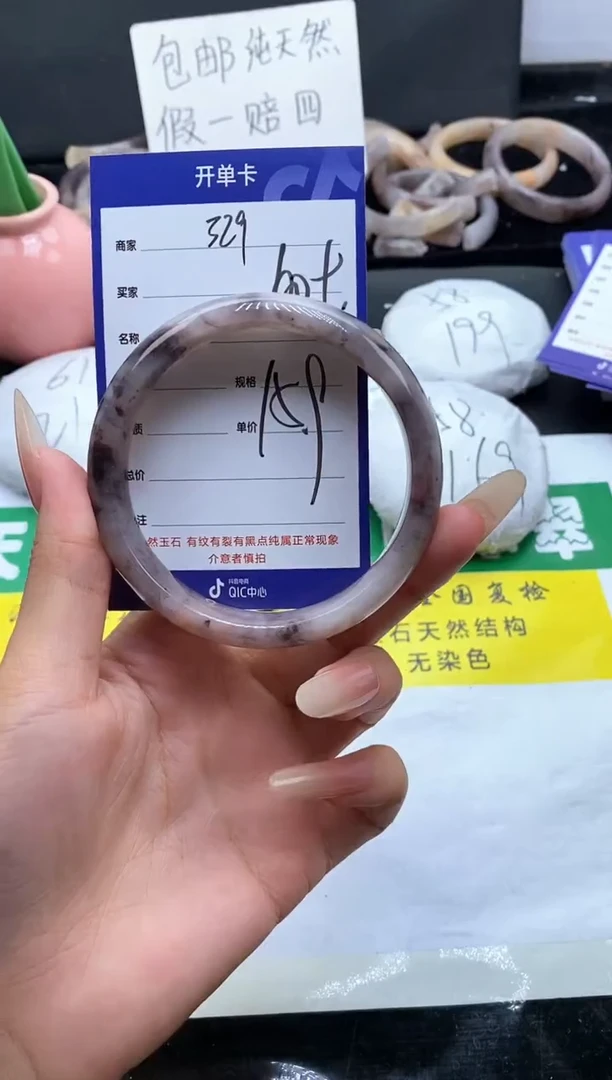 未镶嵌手镯石英质玉（金丝玉）329-60