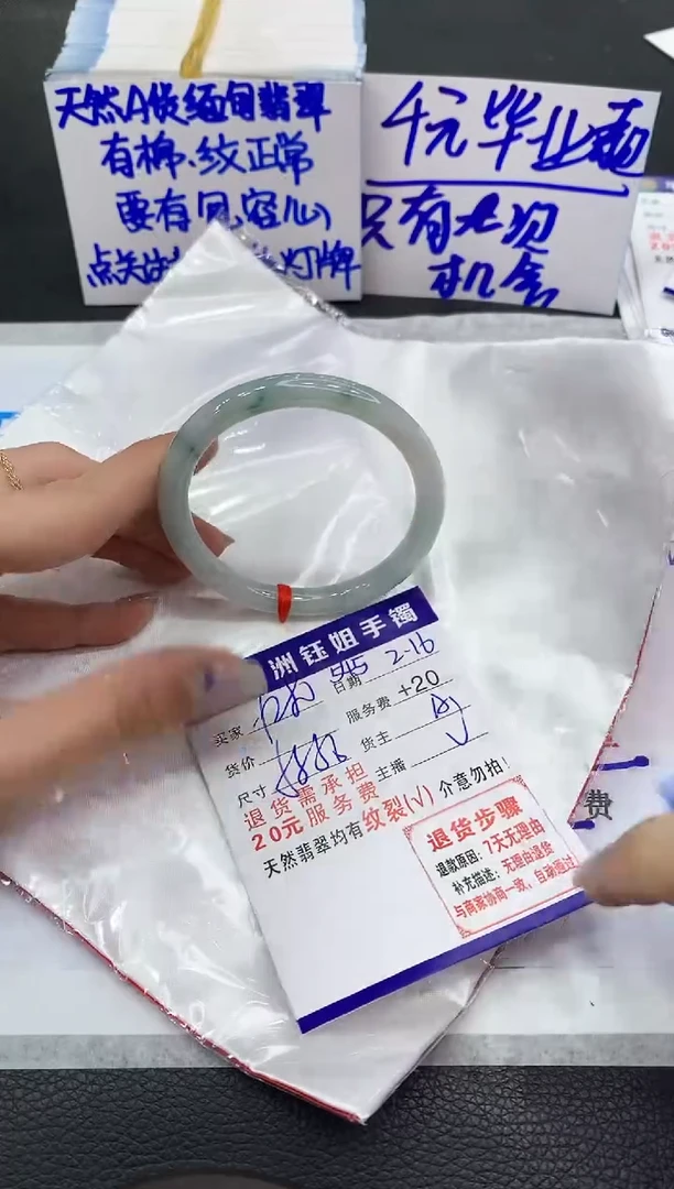 【闪购商品】翡翠手镯未镶嵌1111111111