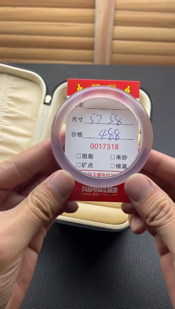 手镯玛瑙/玉髓未镶嵌17318