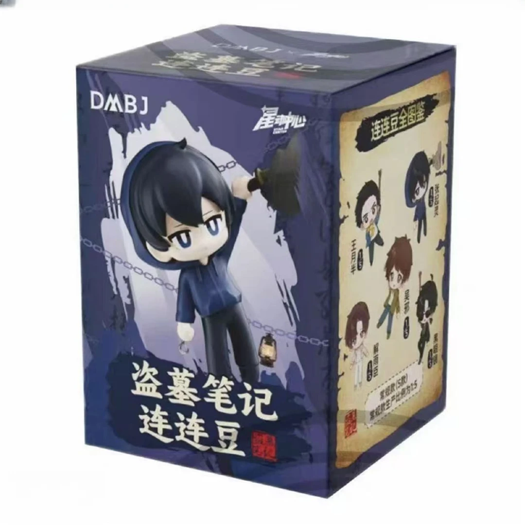 (橘子)盗墓笔记星动中心连连豆正版周边盲盒