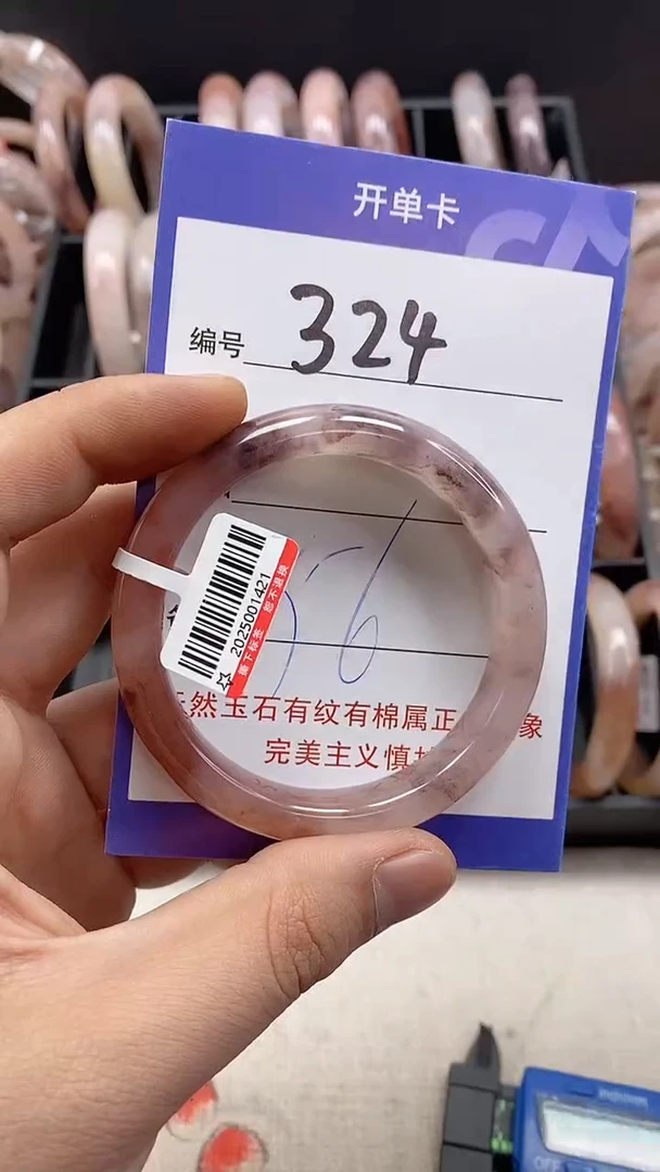 【闪购商品】石英岩玉手镯未镶嵌324