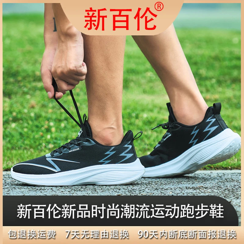 新百伦5.0升级轻弹底材0压飞丝鞋面跑鞋7177