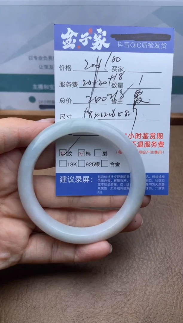 翡翠手镯未镶嵌518433004