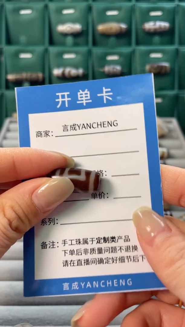 未镶嵌玛瑙/玉髓珠宝半成品夏**别措思 天地 不面试