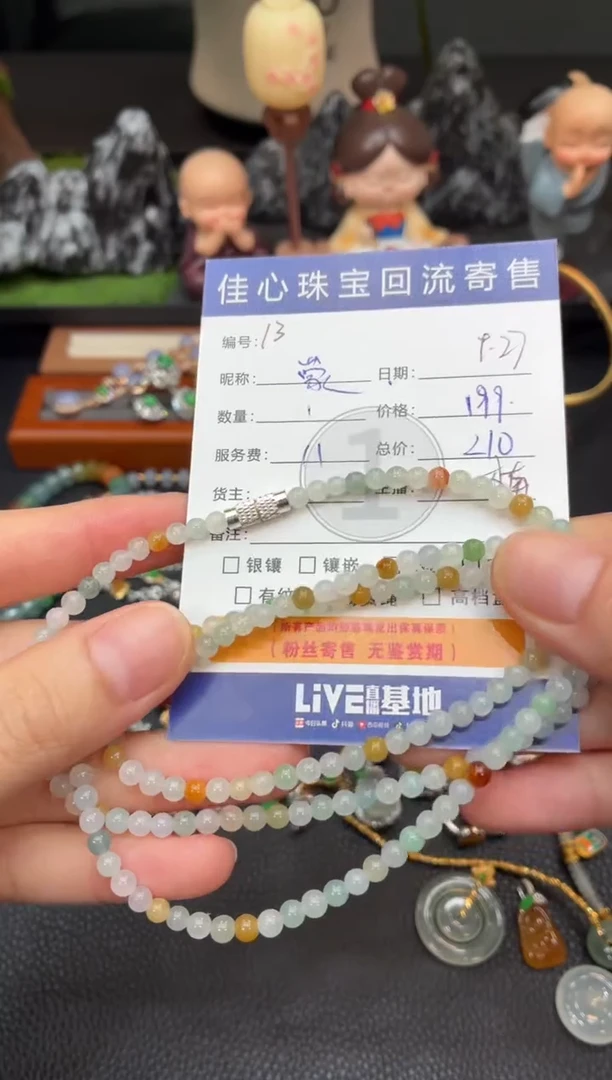 未镶嵌手链翡翠蒙*齐翡翠——0927012