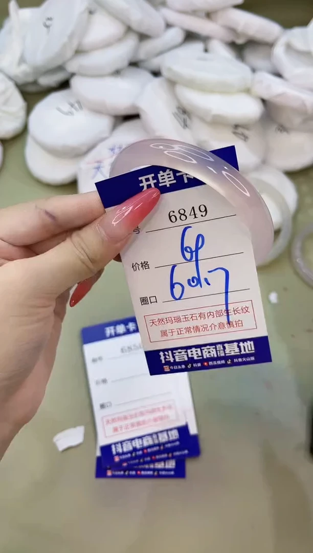 手镯玛瑙/玉髓未镶嵌6849