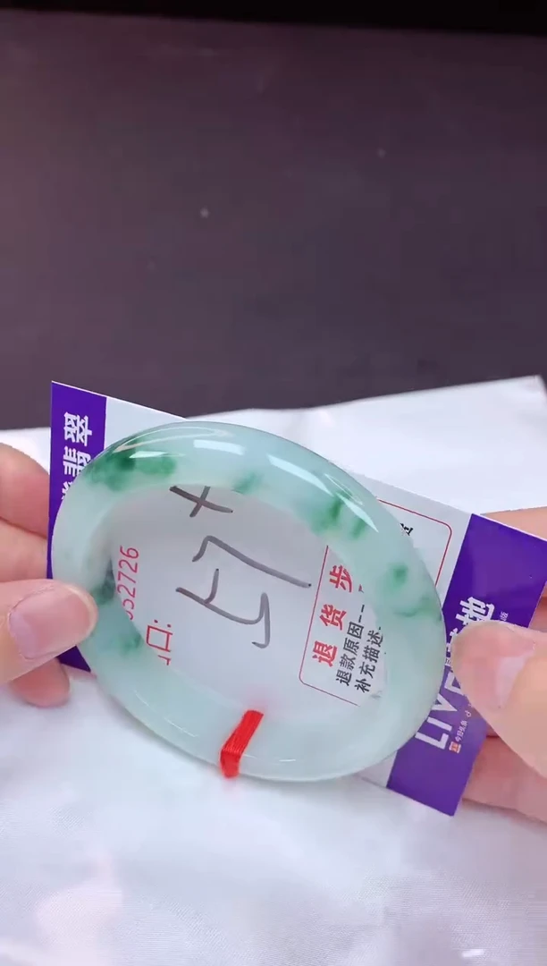 未镶嵌手镯翡翠57（7天无理由退换 ）