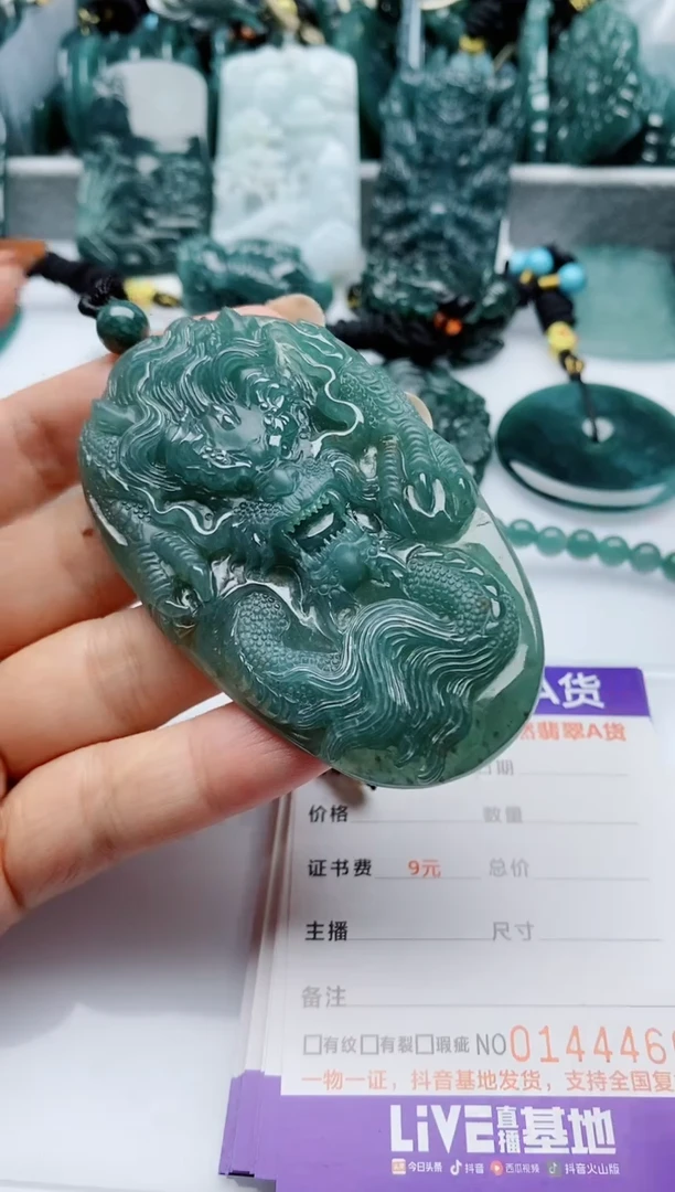 颈饰未镶嵌翡翠