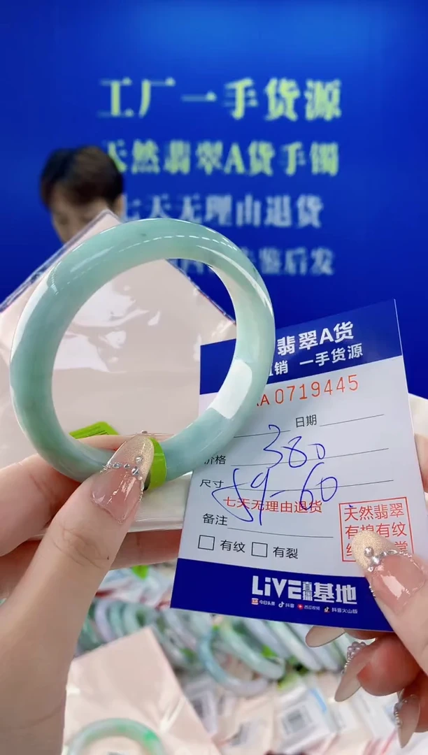 未镶嵌手镯翡翠45天然缅甸A货翡翠