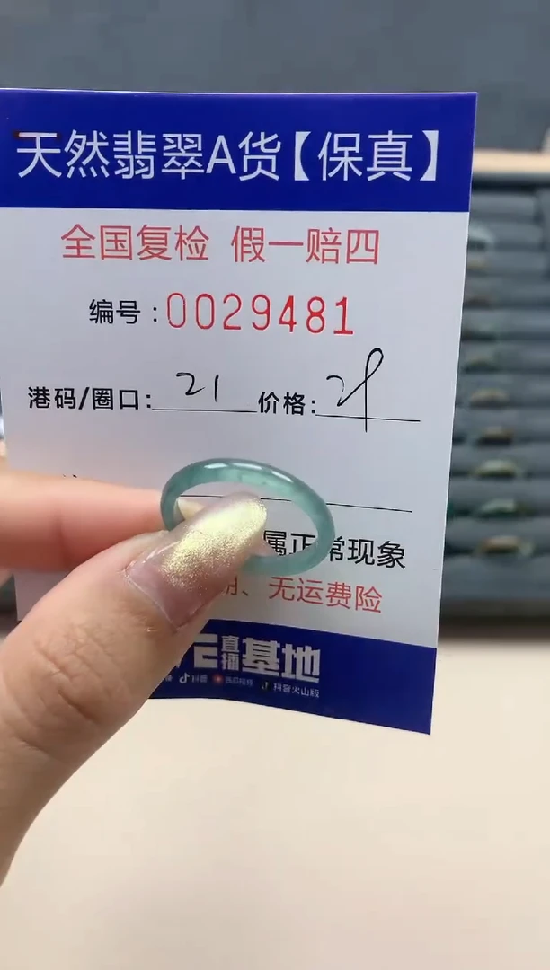 【闪购商品】翡翠戒指未镶嵌天然翡翠29481
